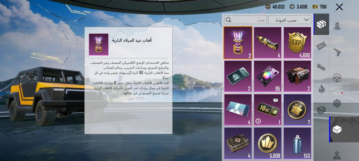 حساب ببجي للبيع
مثل ما موضح كدامكم 
حساب بيهاسلحه مطوره حلو
ربط كوكل وتويتر
متاح لوبي
سعر 75$اسيا


**إذا كنت صاحب هذا الإعلان وتريد حذفه لأي سبب، رجاءا أرسل رسالة إلى الدعم الفني**