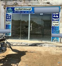 جام خانه ابو 10 للبيع العرض 4 امتار ونص والارتفاع 3 متر السعر 350 اي ا...