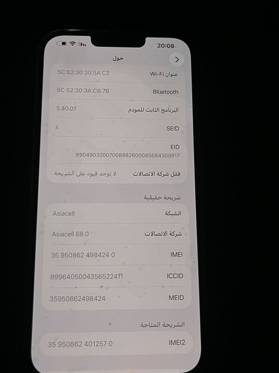 ايفون 13 برو ماكس بطاريه 83 ممفتوح شرق اوسط رايده ب750
مكاني بغداد رقم واتساب تواصل ***********
