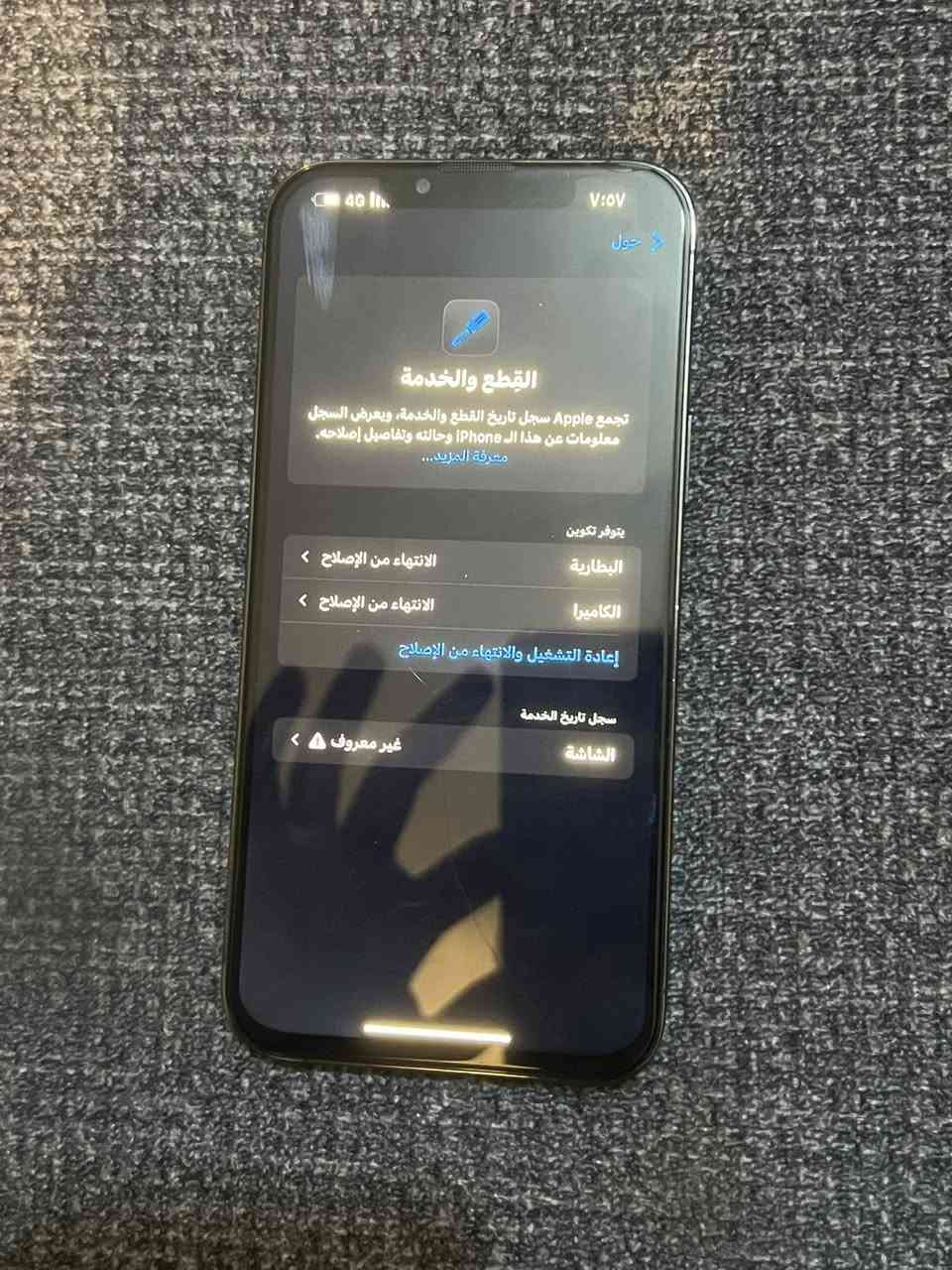 13 برو ماكس للمراوس فقط 
ذاكره 256 
بطاريه 86
 مراوس ب 13 برو ماكس احسن شويه حتى لو فرق قليل مو مشكله شاشه اصليه مبدل فقط


**إذا كنت صاحب هذا الإعلان وتريد حذفه لأي سبب، رجاءا أرسل رسالة إلى الدعم الفني**
