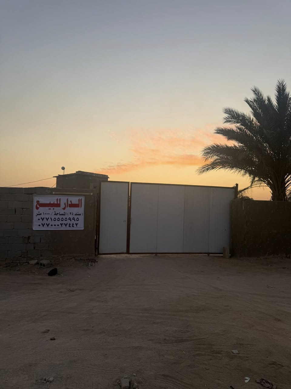 للبيع ارض مع دار تجارية كربلاء سايدين الكمالية مساحةكلية 1000مترالسعر 150 مليون وبيها مجال 
الوجة 24 متر طابو زراعي سند 25 قرار محكمة 
العنوان كربلاء طريق بغداد طريق الجمالية 
الاستفسار اتصال ***********📲***********
