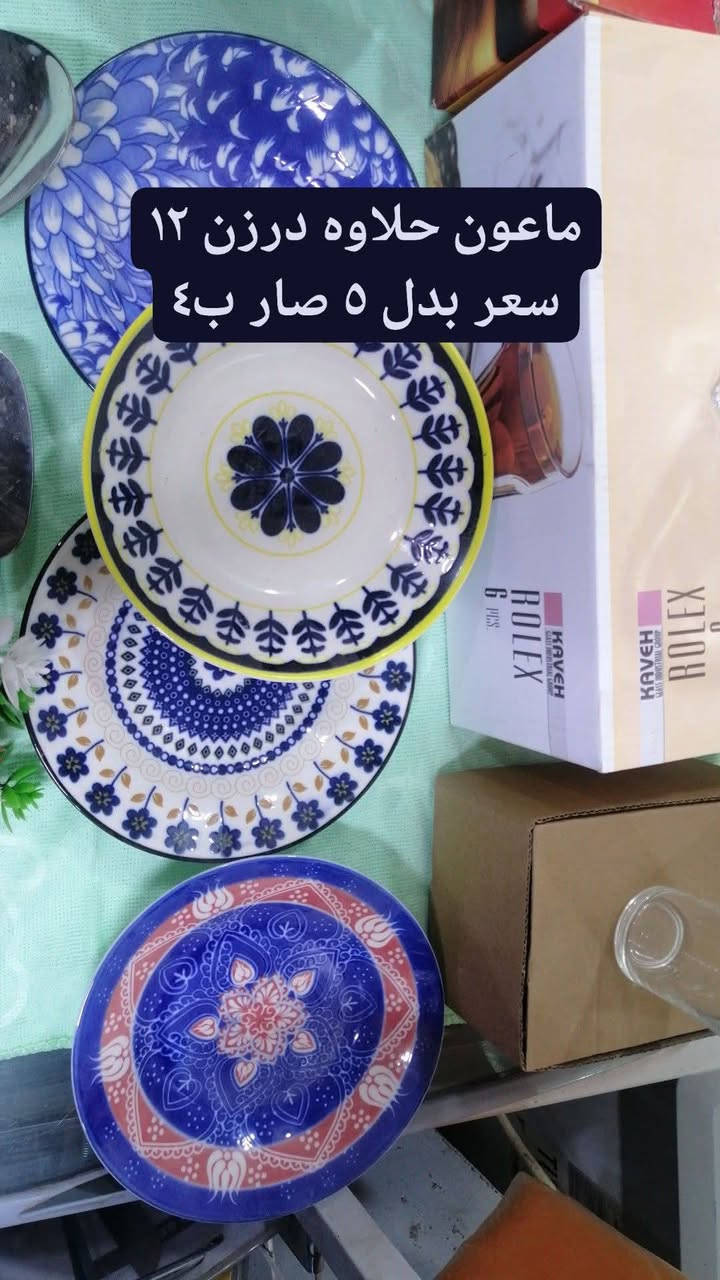 #جملة_ال_كويتي كلشي رخيص وتدللون سلام عليكم زبائننا الكرام..
مجمع  كلشي رخيص.
مجموعه من بضاعتنا وانسب الأسعار لدينا.
المكان. قرب جامع ال عطيوي سايدين النقابه.
يوجد توصيل داخل الرميثة.
وأهلا وسهلا بكم 🌹
كل يوم بضاعه شكل وتدللون زبائننا الكرام.
@إشارة


**إذا كنت صاحب هذا الإعلان وتريد حذفه لأي سبب، رجاءا أرسل رسالة إلى الدعم الفني**