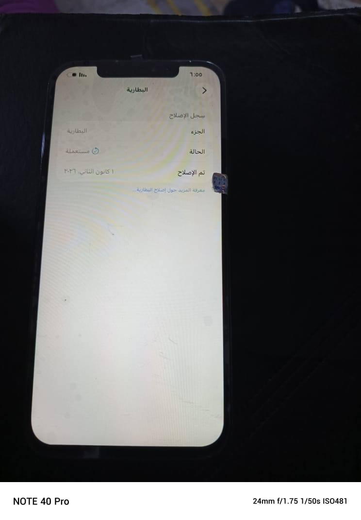 12 برو مكس  وضح مدل شاشه جديده
بطاريه جديده
السعر 250
***********
