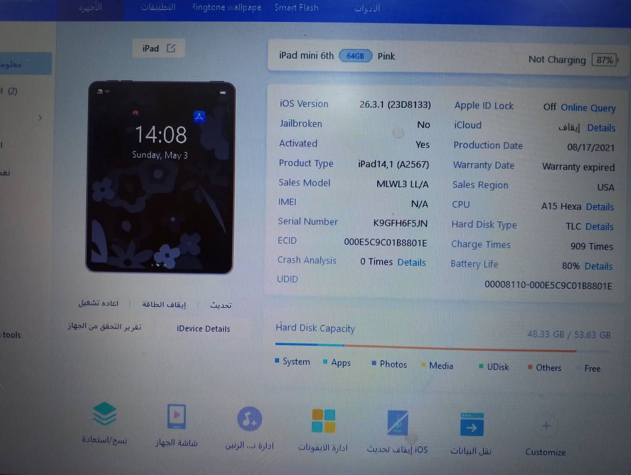 سلام عليكم ايباد مني6ذاكره64بطاريه 80 كسر مثل ما مضح ما مثر على المس مستشعر البصمه واكف سعره 250 نصال ***********
