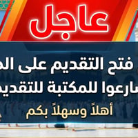 التقديم على الحج • مكتبة الغدير • كربلاء الطف