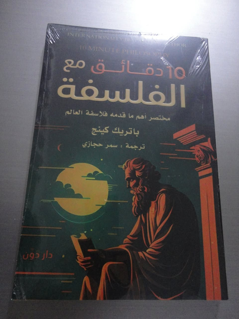 عرض خاص لفترة محدودة اي كتاب موجود داخل الصور ب3000 
للطلب راسلونا على الخاص يتوفر توصيل لجميع محافظات العراق 5000
داخل النجف 3000


**إذا كنت صاحب هذا الإعلان وتريد حذفه لأي سبب، رجاءا أرسل رسالة إلى الدعم الفني**
