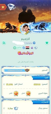 حساب لودو للبيع (تاج ثاني مامن + اشاره ذهبيه واطارين نردات مليان + بطا...