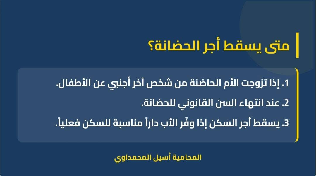 محامية في جميع محاكم بغداد 
 للتوكل في كافة الدعاوى الشرعية والمدنية والجزائية 
والاستشارات القانونية غير مجانية لحجز موعد استشارة أو التوكل المراسلة أو الاتصال على رقم الخاص ***********
