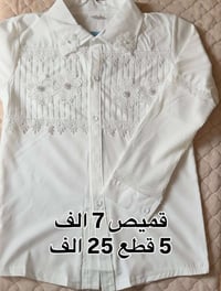 قميص ولادي وبناتي  قياس من 16 الى 21 توصيل جميع المحافظات  07727905563