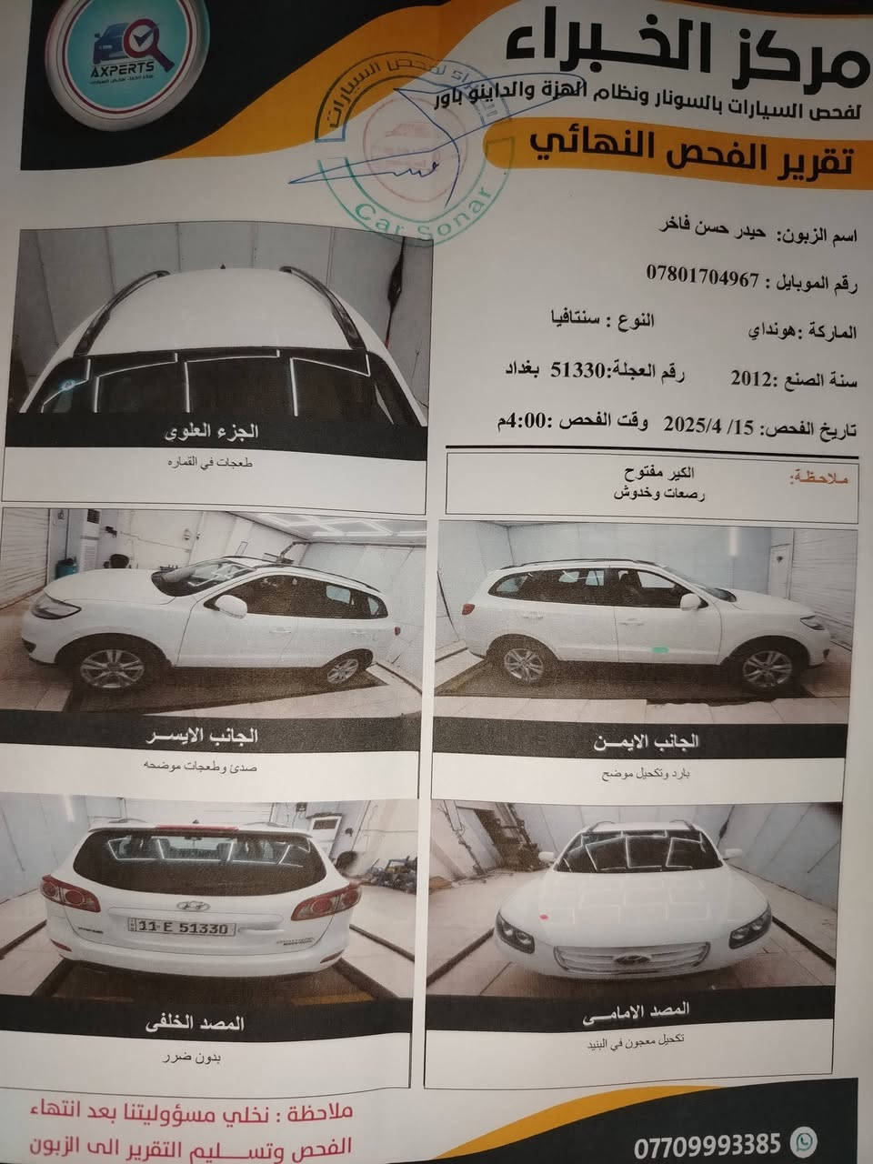 السلام عليكم سنتافي ١٢ خليجي مكفوله كفاله عامه محرك 6 سلندر السعر١٦٠ مع مجال قليل ***********بيع فقط
