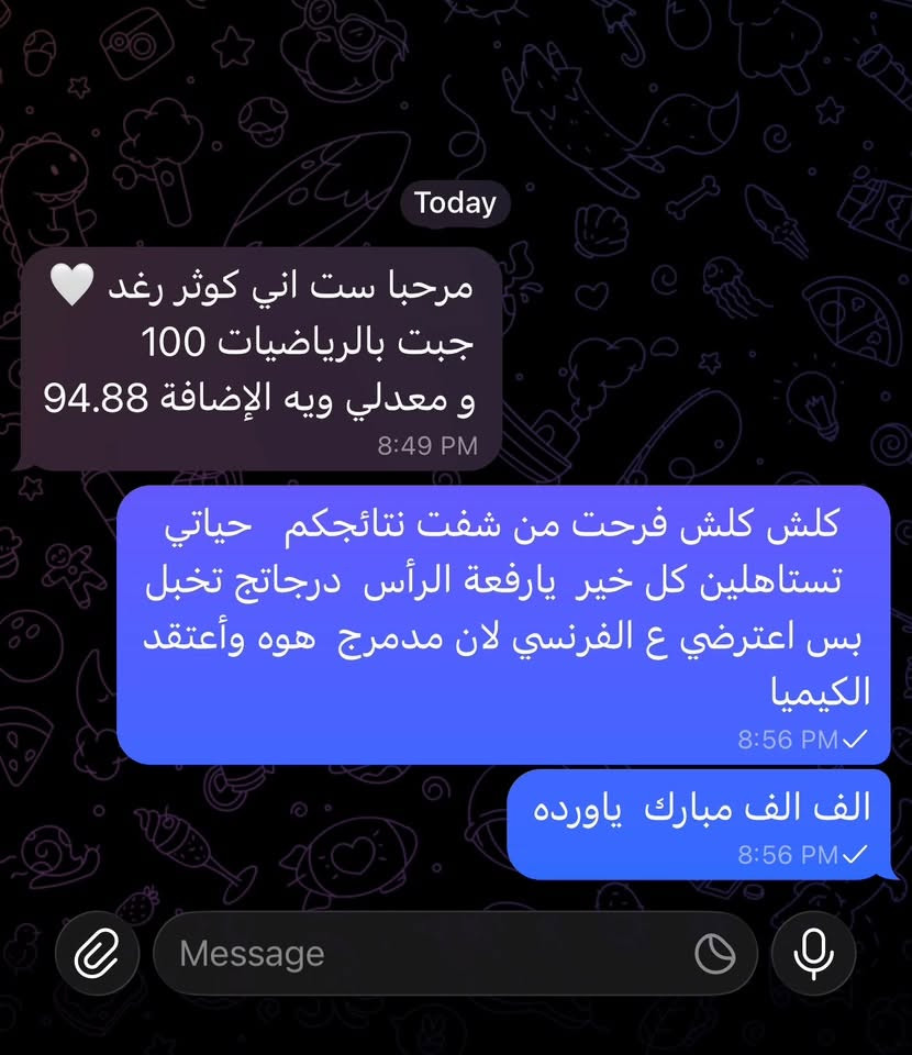 بفضل الله  تعالى   ولكل مجتهد نصيب  
الف الف مبارك لكل الطلبه المتفوقين  ولطالباتي هذا التفوق الذي يثلج القلب 
ان شاء الله عقبال المؤجلين 
د ضي   اختصاص رياضيات   /حي العدل ***********
