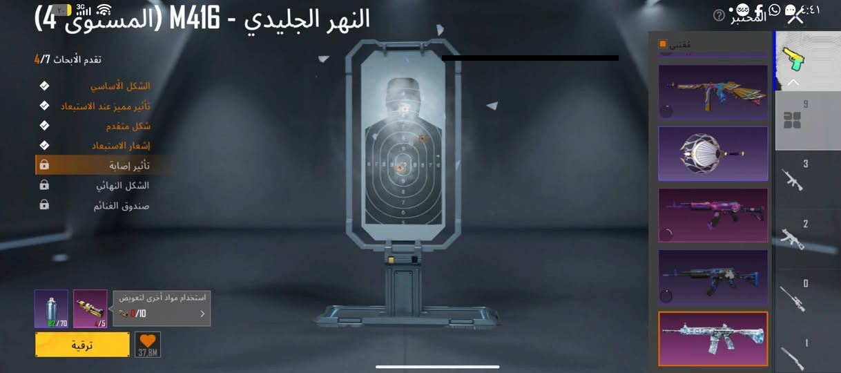 سلام عليكم حساب بوبجي للببع بي امفور ثلجي لفل 4 و4متريل حساب مرتب سعره 60الف دينار عراقي ام سفن ماكس شودكن ماكس


**إذا كنت صاحب هذا الإعلان وتريد حذفه لأي سبب، رجاءا أرسل رسالة إلى الدعم الفني**