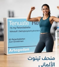 منحف تينوت • منحف الماني • حبوب تنحيف • حرق دهون • سد شهية • تخسيس وزن...