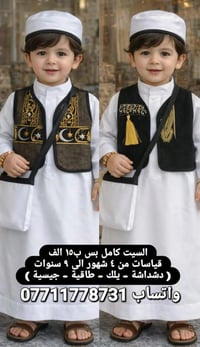 مفرد مو جملة العرض خاص والكمية محدودة رجائا التواصل فقط واتساب أرد مبا...