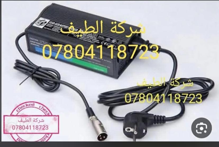 تعلن شركة الطيف 🎊🎉توفر جميع قطع الغيار الاصلي تحطيم الاسعار
تحطيم الاسعار ⚜️
جميع انواع القطع الغيار الأصلية                                 
                                       بأسعار مناسبة جداً 🎉
والتوصيل مجاني لجميع انحاء العراق 🇮🇶🎖
               جميع انواع القطع الغيار الأصلية 
للكرسي الكهربائي الشحن والكرسي المتحرك اليدوي 🔸
اتصل الان عروض لفترة محدودة 📞
                           ***********متوفر واتساب✅🔽⬇️
ا
