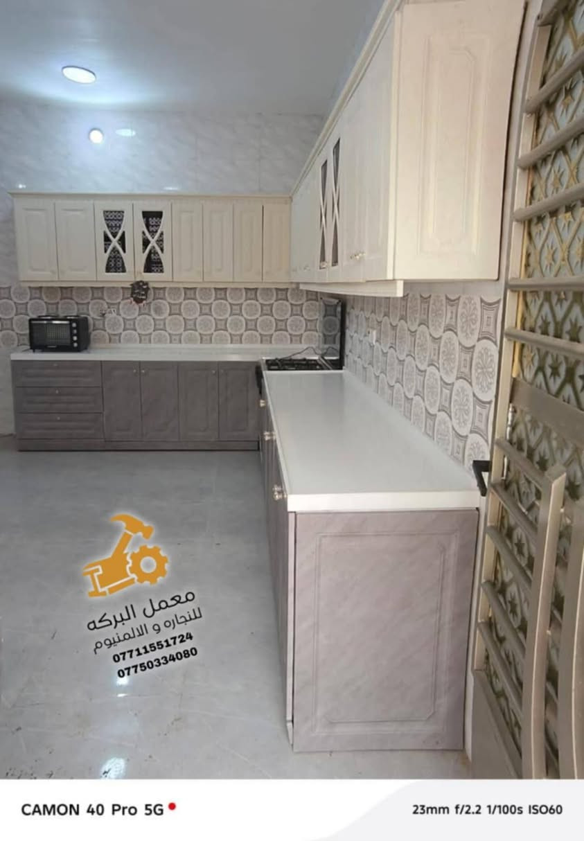 معمل البركه  للمطابخ والديكورات ✨
خلي مطبخك يحچي عن ذوقك الرفيع! 🤍
نوفرلك مطابخ فخمة وكاونترات مرتبة بتصاميم حديثة وجودة عالية،

📍 قرب ناحية الوحده – مقابل مستشفى الجامعه اللبناني 
📞 ***********
      *********** 
Omar Dulaimi 
خلي بيتك يحلو بتفاصيل أنيقة من معمل البركه للمطابخ والديكورات 💎
