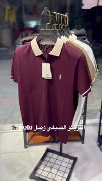 تريكو صيفي • قضاء النصر • السوك المسكوف