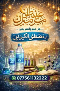 بسماية • مي نقي • توصيل سريع