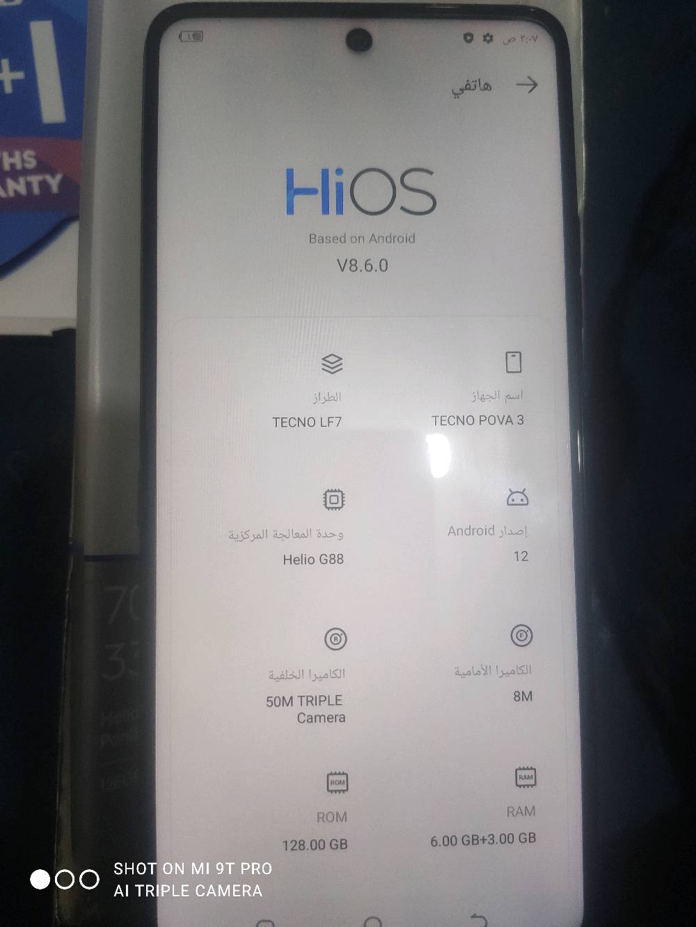 فول ومكفول بعده بالضمان .. تكنو بوفا3 الجهاز بعدة بلزكة الشركة ملحقاته ممفتوحات من العلبة .. بطارية 7000 شحن سريع 33 واط ذاكرة 128 وعشوائية 8 كامرات رهيبة وشحن خرافي بيع او مراوس 200 بي مجال قليل .. عنوان حله مركز ***********