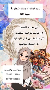 دورات إلكترونية و حظورية للمرحلة الابتدائية