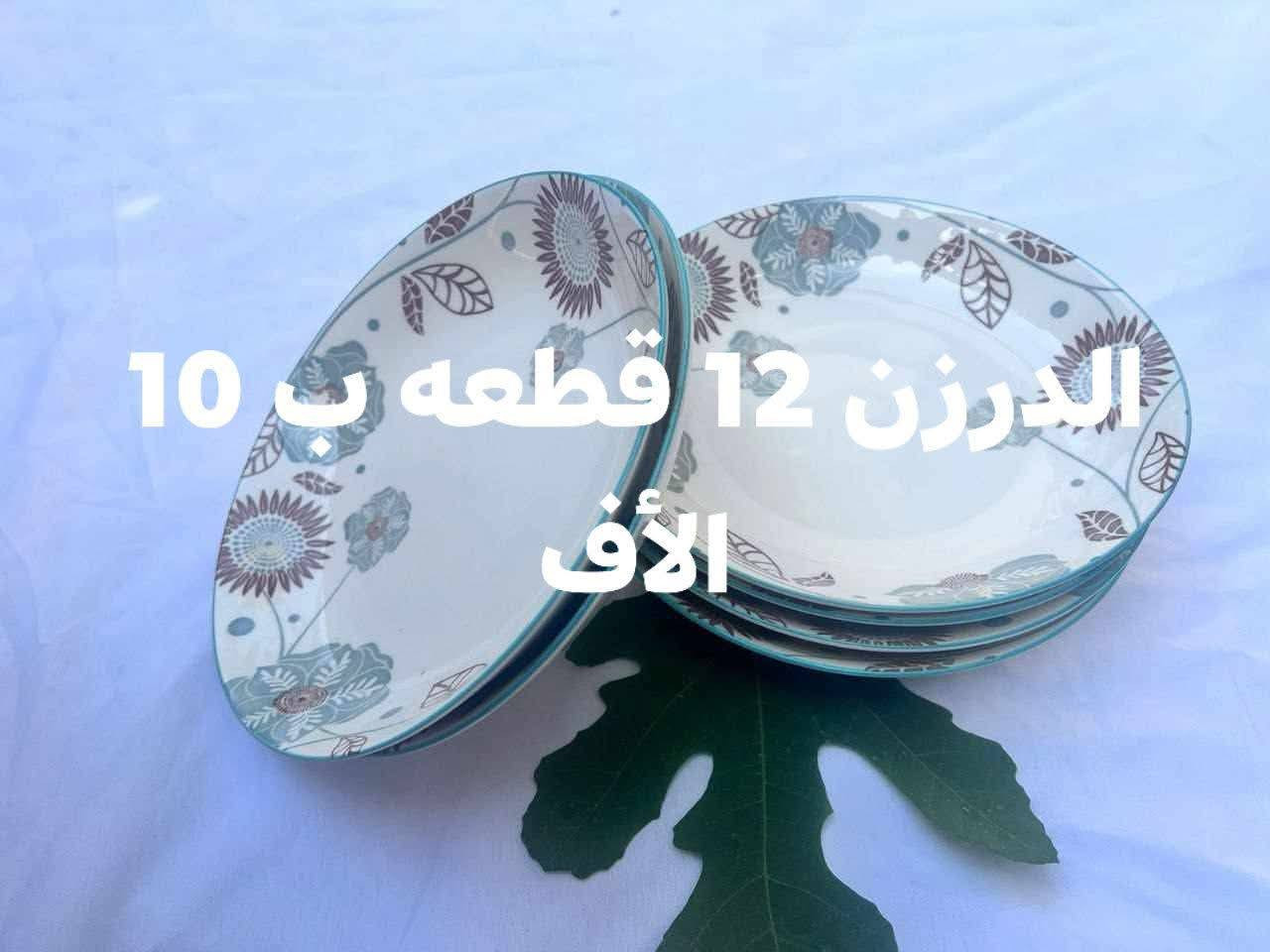 السلام عليكم  متابعيني
عروضنا لهذا اليوم مستلزمات المطبخ العراقي الحديث 
يارب تنال اعجابكم ملاحظه يوجد خدمة توصيل لكل محافظات 
العراق ب 6 الأف يوصلك لباب بيتك وتدللون


**إذا كنت صاحب هذا الإعلان وتريد حذفه لأي سبب، رجاءا أرسل رسالة إلى الدعم الفني**