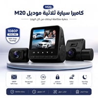 كاميرا DVR • ثلاثي العدسات • فول اتش دي