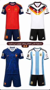 دريس وشورت • كأس العالم 2026 • مقاسات M-L-XL-XXL
