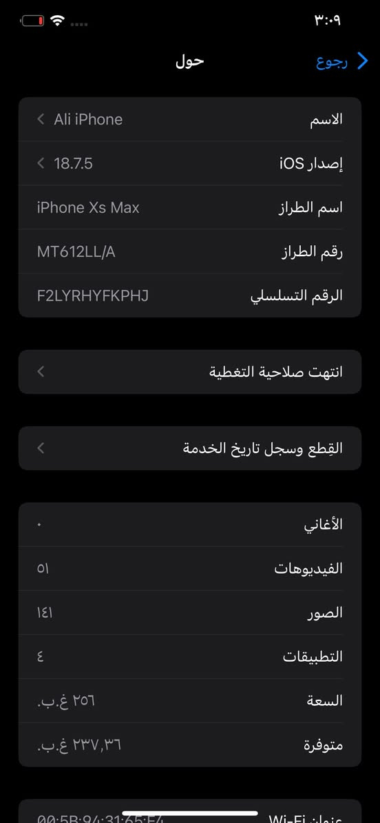 سلام عليكم 
ايفون اكس اس ماكس 
ذاكره 256 بطاريه 59 
ما مبدل بي شي وتر بروف فيس ايدي شغال
فقط الضهر مفطور وحاطيله لازكه مال 11
مكاني بغداد الدوره ***********
س175 و للمراوس ب ايفون فقط
