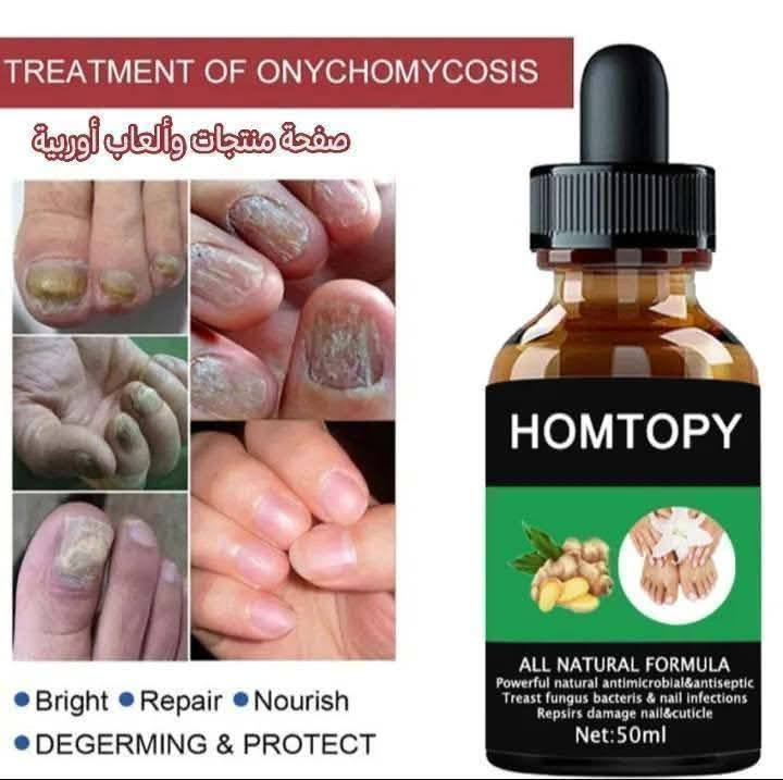 أتوفر سيروم HOMTOPY الاصلي سيروم ال 7 أيام صار تكدرون تتخلصون من الفطريات والبكتيريا وعدم اطالة الاضافر بشكل صحي وبدون مشاكل  وبمكونات طبيعية100% خلال اسبوع فقط المنتج اصلي لا نتعامل بالمنتجات المقلدة

✅علاج فطريات الأظافر "

✅علاج الأظافر والبكتيريا والالتهابات 

✅علاج الأظافر التالفة والبشرة المحيطة بالأظافر.

✅تطويل الاضافر بشكل نظيف  

المكونات: طبيعية بالكامل، وتعمل كمضاد للميكروبات ومطهر.
الوزن الصافي: 50 جرام.

للحجز والاستفسار راسلوا الصفحة لطفا
تتوفر خدمة توصيل لجميع المناطق والمحافظات


**إذا كنت صاحب هذا الإعلان وتريد حذفه لأي سبب، رجاءا أرسل رسالة إلى الدعم الفني**