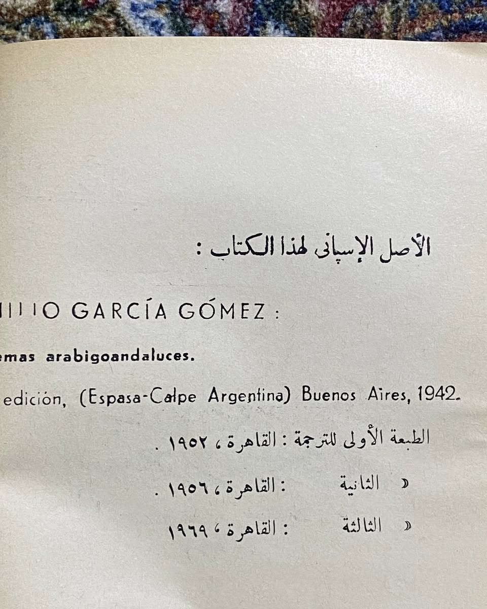الشعر الاندلسي
مكتبة النهضة المصرية ، الطبعة الثالثة 1969
240 صفحة
6 الاف


**إذا كنت صاحب هذا الإعلان وتريد حذفه لأي سبب، رجاءا أرسل رسالة إلى الدعم الفني**