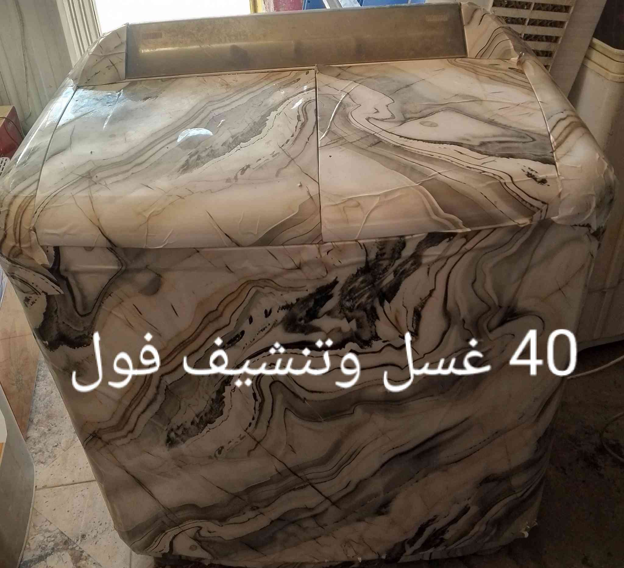 تعال يمي ولا تحير كلشي موجود ومناسب وتدلل غسالات كله جديد غسل وتنشيف فول ع الفحص ثلاجات مجمدات طباخات كافت الاجهزه المنزليه ويوجد استبدال العاطل بالشغال مع الفرق وتصليح كافت الاجهزه المنزليه واجهزه التبريد وتصليح موقعي ويوجد توصيل لباب البيت تفحص الطلب قبل الاستلام


**إذا كنت صاحب هذا الإعلان وتريد حذفه لأي سبب، رجاءا أرسل رسالة إلى الدعم الفني**