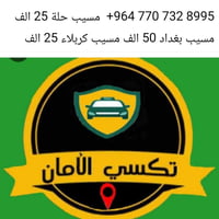 ‏‪0781 136 8121‬‏