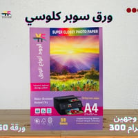 نوع الورق : Super Glossy ورق اندنوسي وجهين  قياس : A4 كيج  : 300غ تعبئ...