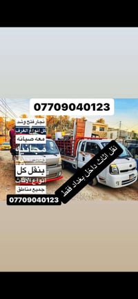 07709040123 07747044412                  ( #يتوفر-واتساب#) من رخصت الا...