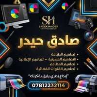تصاميم • بوسترات • سوشيال ميديا