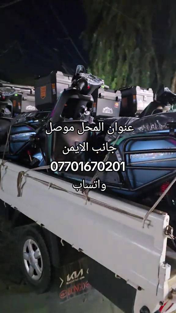 #اكسبلورexplore #دراجات الشحن  واحد على واحد فول ومكفول 


**إذا كنت صاحب هذا الإعلان وتريد حذفه لأي سبب، رجاءا أرسل رسالة إلى الدعم الفني**