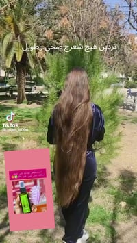 سيروم انبات • رجال ونساء • توصيل العراق