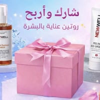مسابقة • بكج عناية • نيوويل