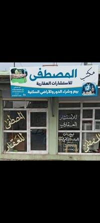 قطعة سكنية • ٢٥٠م • طابو شرط التحويل
