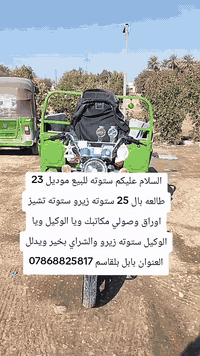 توكتوك • بابل بلقاسم