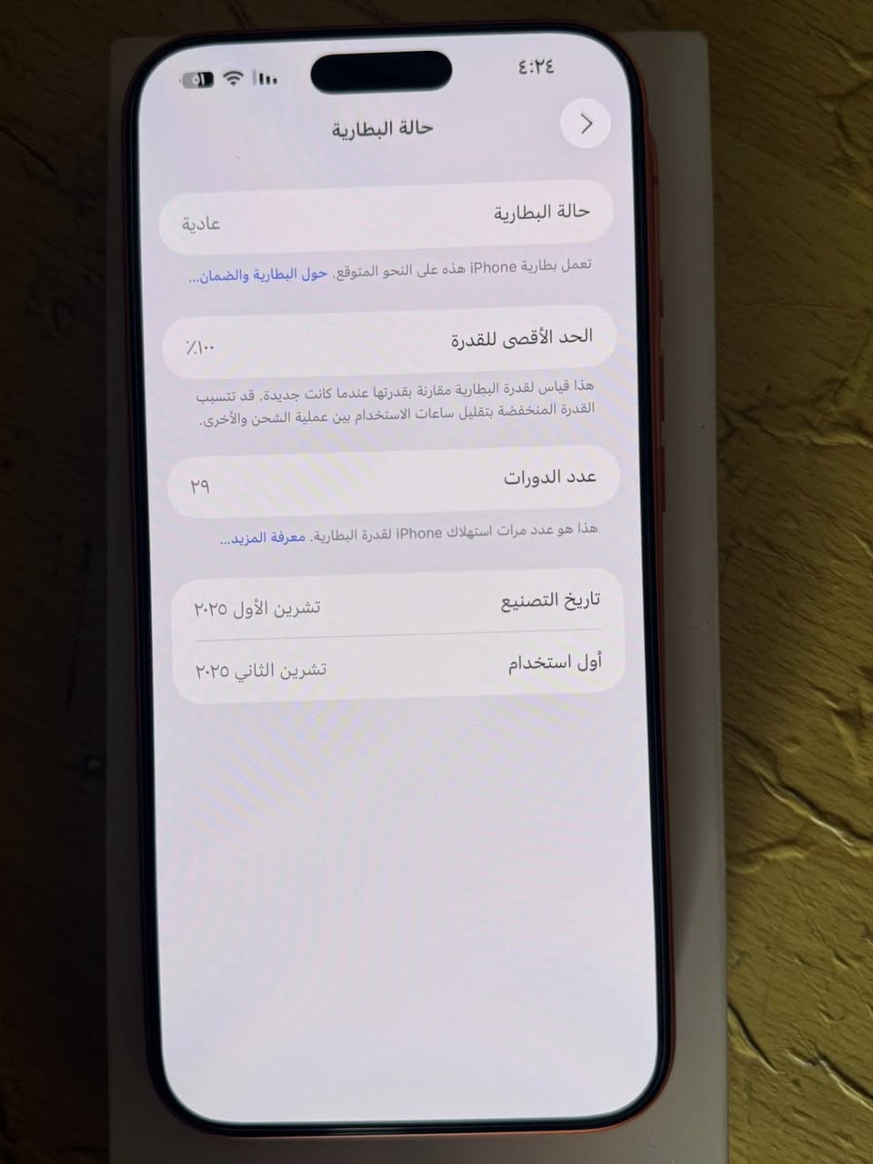 السلام عليكم آيفون 17برو ماكس ذاكره 256 🔋 100 مشحون 29  جهاز جديد نسخة السيمًكارت جهاز جديد بعده داخل الضمان السعر مليونين ***********
