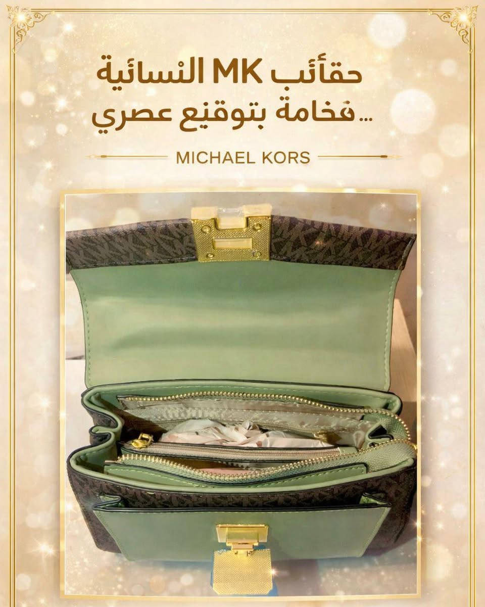 ✨ حقائب MK النسائية… فخامة بتوقيع عصري ✨

استمتعي بإطلالة تعكس ذوقك الرفيع مع تصاميم Michael Kors التي تجمع بين الأناقة الأمريكية العصرية واللمسة الأنثوية الراقية.

👜 تصاميم أنيقة تناسب العمل والمناسبات
🎨 ألوان كلاسيكية وعصرية تناسب كل إطلالة
🧵 خامات عالية الجودة وتفاصيل متقنة بشعار MK المميز
✨ مزيج مثالي بين الفخامة والعملية اليومية

حقيبة MK ليست مجرد إكسسوار… بل قطعة تعكس حضورك وثقتك في كل خطوة.

تألقي اليوم… واختاري MK عنوانًا لأناقتك. 💫


**إذا كنت صاحب هذا الإعلان وتريد حذفه لأي سبب، رجاءا أرسل رسالة إلى الدعم الفني**