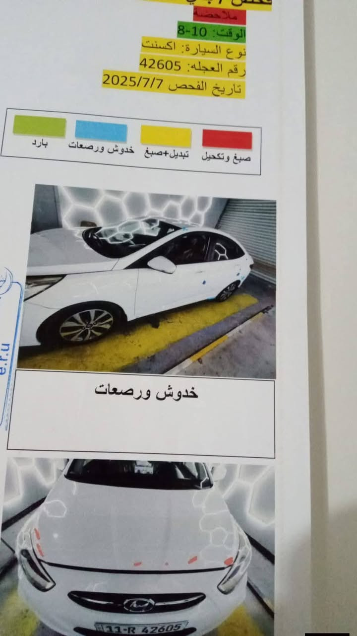 السلام عليكم
اكسنت موديل 2017 خليجي
ماشيه السياره 130k قابل للزياده
1600مكينه دبل قطره 
شاشه اندرويد 
فول موصفات 
فتحه بالسقف 
اشاير بالمري
رقم بغداد دولي الجديد بأسمي سنويه وهزه جديدات 
مكان السياره بغداد الاصلاح 
ويل كب 
السياره بيها دوشمه جديده وارضيه جلد 
كير ومكينه مكفولات خير من الله
السياره حداديه صدر جديد كامله 
السونار كدامك بس صار عندي بالجديد هاي الضربتين بالچاملغات الخلفيه
متواجد واتساب ***********
السعر 114$ وبيها مجال بسيط حك الجيه
