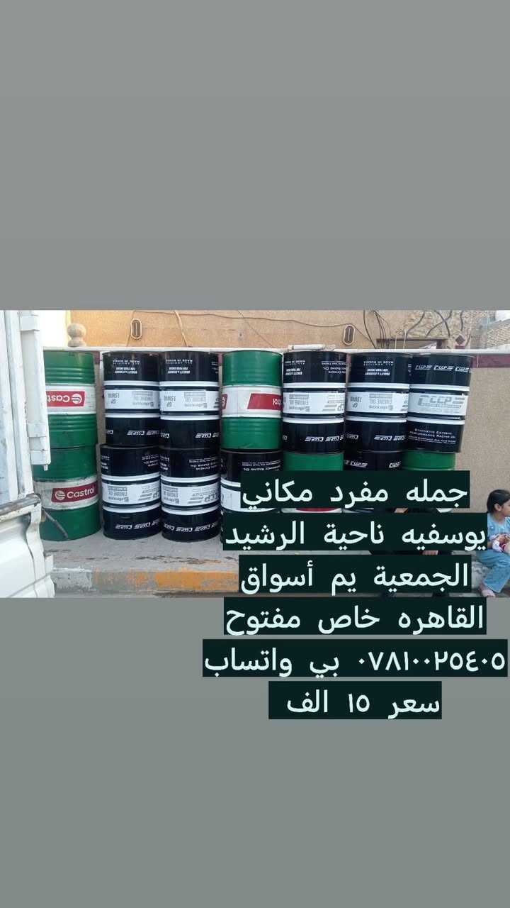 مكاني يوسفيه ناحية الرشيد


**إذا كنت صاحب هذا الإعلان وتريد حذفه لأي سبب، رجاءا أرسل رسالة إلى الدعم الفني**