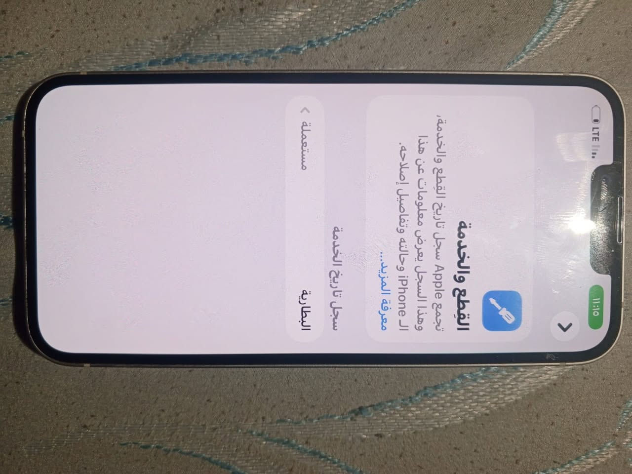 العنوان بغداد العبيدي:آيفون 13 عادي للبيع - نظافة ممتازة
• النوع: iPhone 13
• الذاكرة: 128 جيجابايت
• الحالة: نظيف جداً، استخدام طالب
• البطارية: مبدلة "أصلية تفصيخ" (تظهر في سجل الإصلاح كقطعة أصلية مستعملة)
• نسبة البطارية: 96%
• الملاحظات: الجهاز كامل مكمل ومن حقك تفحص وين ما تحب.
سعرة ٤٢٥ الف


**إذا كنت صاحب هذا الإعلان وتريد حذفه لأي سبب، رجاءا أرسل رسالة إلى الدعم الفني**