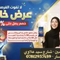 دورة حاسمة • أول ١٠ طلاب • حي المعلمين