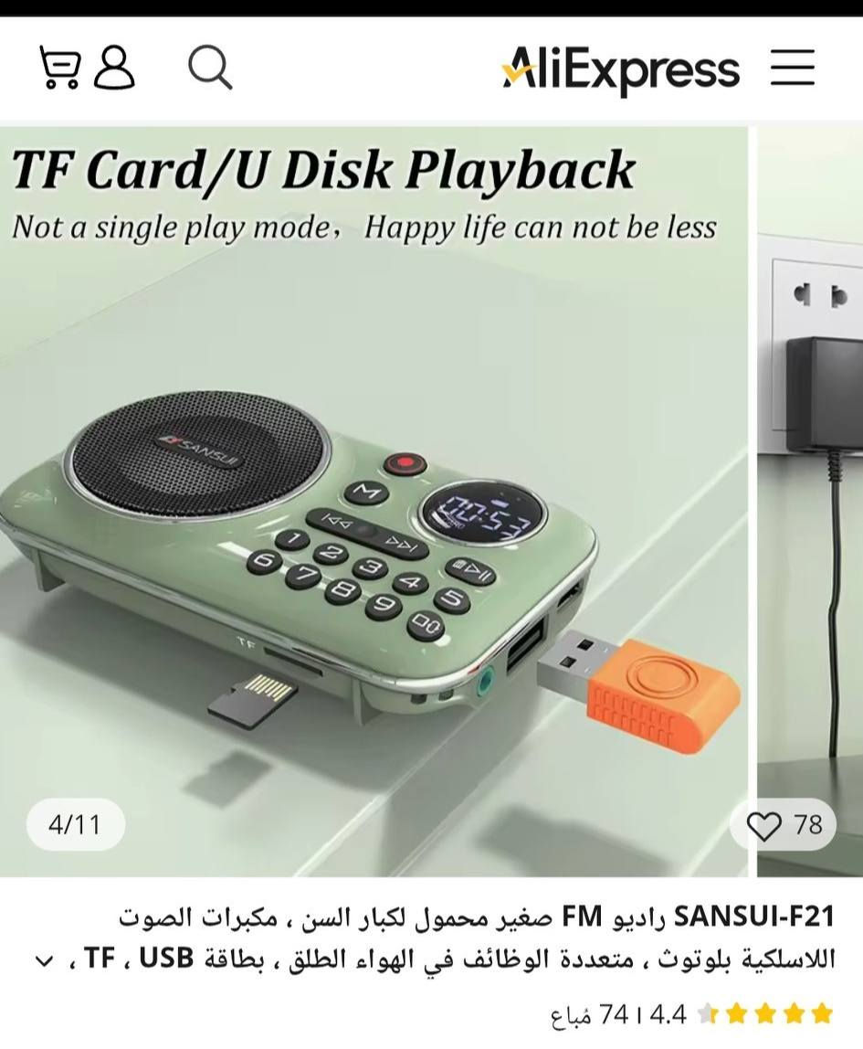 SANSUI-F21 راديو FM صغير محمول لكبار السن ، مكبرات الصوت اللاسلكية بلوتوث ،


**إذا كنت صاحب هذا الإعلان وتريد حذفه لأي سبب، رجاءا أرسل رسالة إلى الدعم الفني**