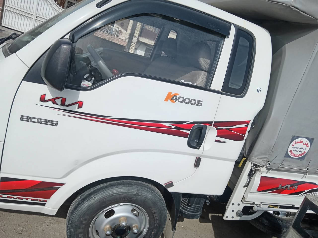 السلام عليكم 
كيا فحل 2025 بغداد باسمي ماشيه 34 محور 14 والتايرات البلاديات ضامهن وياها محجر وچادر سياره جديده بشرط مكفوله كير محرك بدي اكور رصعه صغيره باب السايق موضحه بالصوره قفل 210 للتواصل هاتف  ***********  بغداد كريعات
