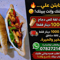 وجبة فلافل • توصيل فلافل • مطعم فلافل أبو صخير • صينية فلافل • فلافل •...