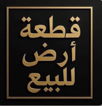 حله ورديه • ١٥٠٠م • ماء كهرباء
